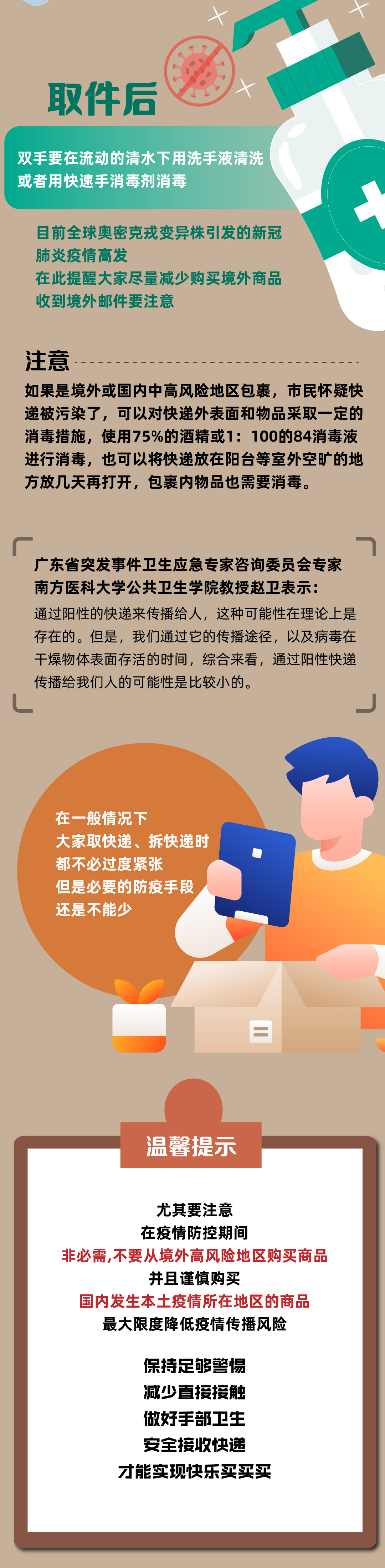 @蒙自人,收拆快递的正确姿势,你get了吗?休闲区蓝鸢梦想 - Www.slyday.coM @蒙自人,收拆快递的正确姿势,你get了吗?休闲区蓝鸢梦想 - Www.slyday.coM