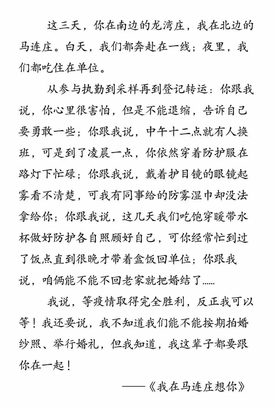 疫情结束,我们就结婚吧!休闲区蓝鸢梦想 - Www.slyday.coM 疫情结束,我们就结婚吧!休闲区蓝鸢梦想 - Www.slyday.coM