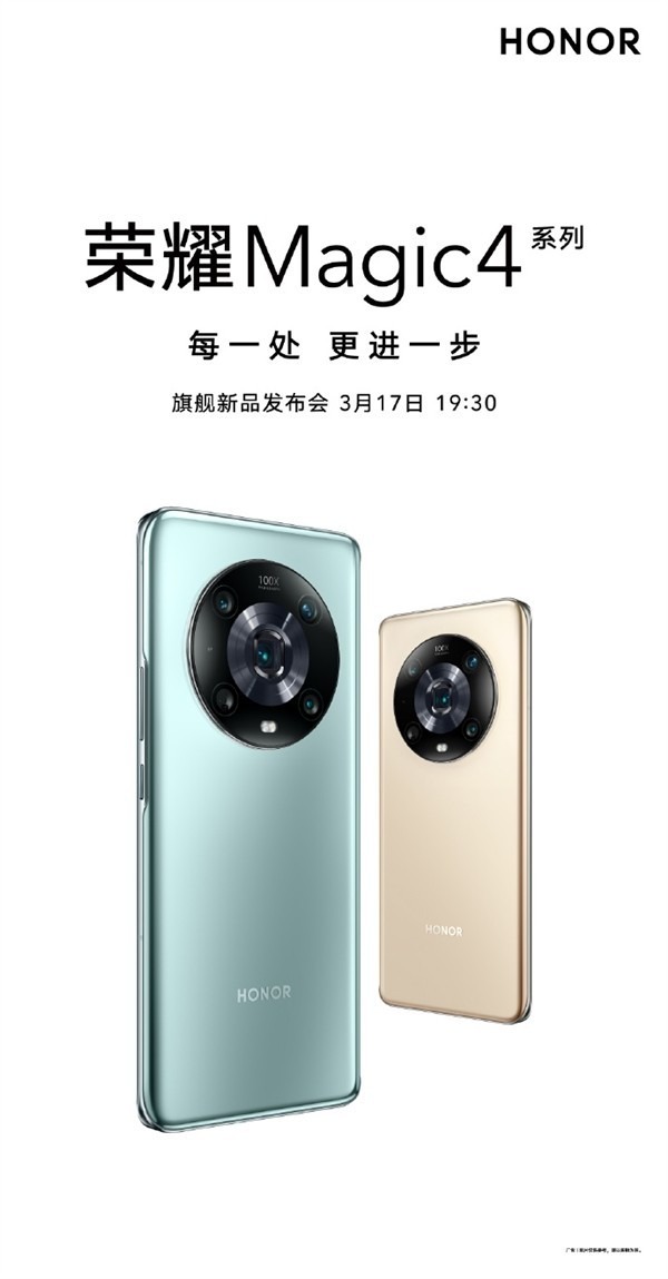 荣耀Magic4系列对比 赵明:最强驯龙高手体验将超越iphone13Pro休闲区蓝鸢梦想 - Www.slyday.coM 荣耀Magic4系列对比 赵明:最强驯龙高手体验将超越iphone13Pro休闲区蓝鸢梦想 - Www.slyday.coM