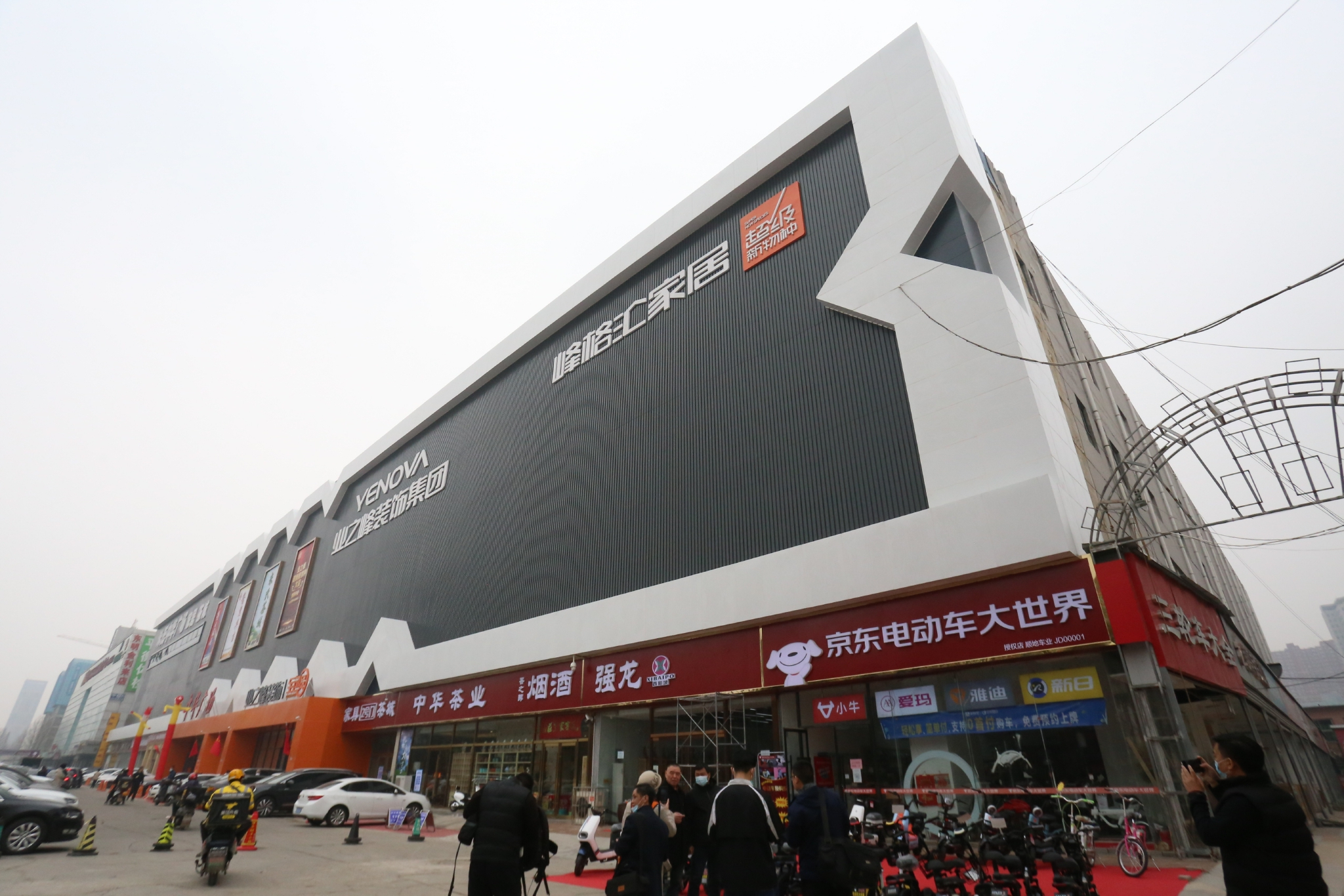 携手同行共创未来强强联合开拓创新跨越式发展