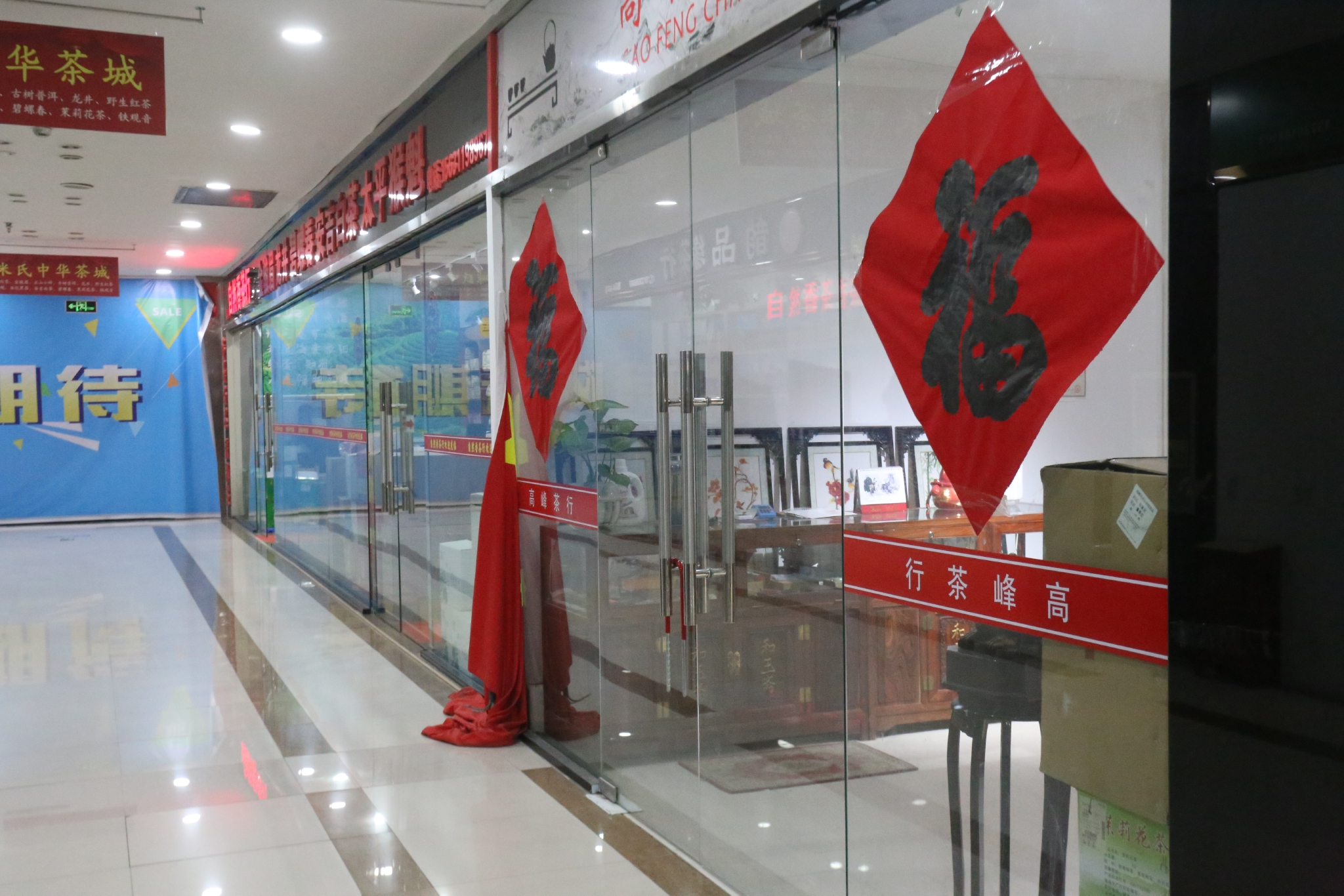 携手同行共创未来强强联合开拓创新跨越式发展