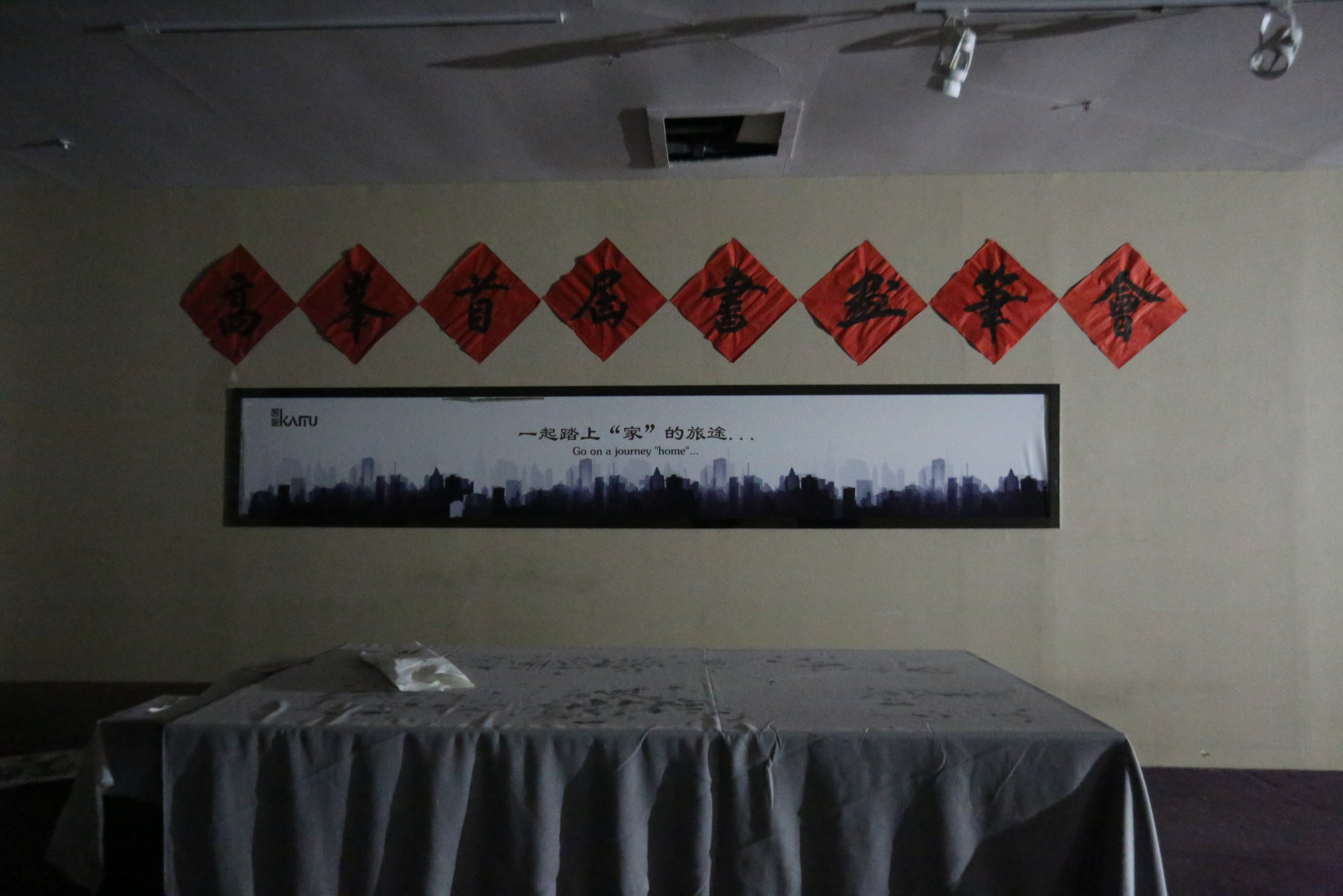 携手同行共创未来强强联合开拓创新跨越式发展