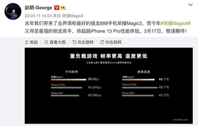 荣耀Magic4系列对比 赵明:最强驯龙高手体验将超越iphone13Pro休闲区蓝鸢梦想 - Www.slyday.coM 荣耀Magic4系列对比 赵明:最强驯龙高手体验将超越iphone13Pro休闲区蓝鸢梦想 - Www.slyday.coM
