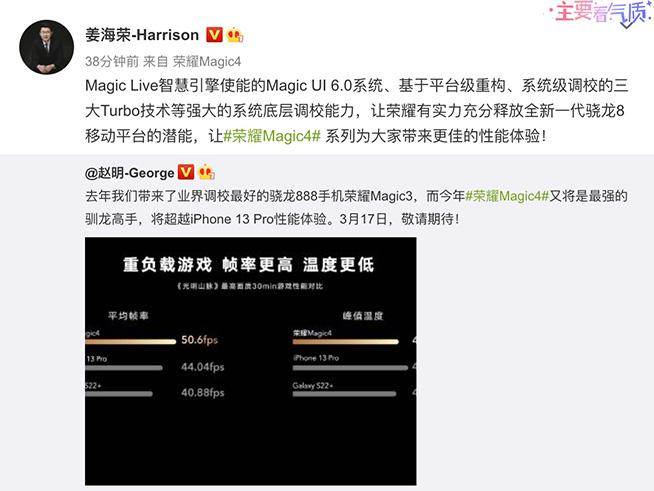 荣耀Magic4系列对比 赵明:最强驯龙高手体验将超越iphone13Pro休闲区蓝鸢梦想 - Www.slyday.coM 荣耀Magic4系列对比 赵明:最强驯龙高手体验将超越iphone13Pro休闲区蓝鸢梦想 - Www.slyday.coM