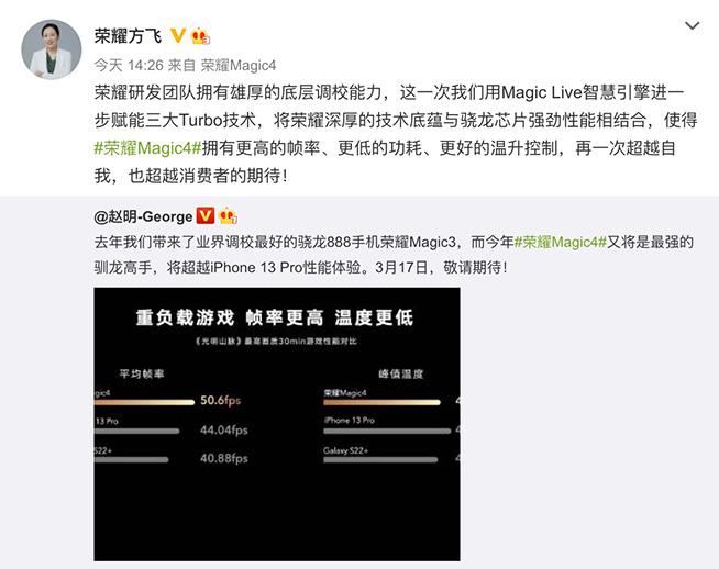 荣耀Magic4系列对比 赵明:最强驯龙高手体验将超越iphone13Pro休闲区蓝鸢梦想 - Www.slyday.coM 荣耀Magic4系列对比 赵明:最强驯龙高手体验将超越iphone13Pro休闲区蓝鸢梦想 - Www.slyday.coM