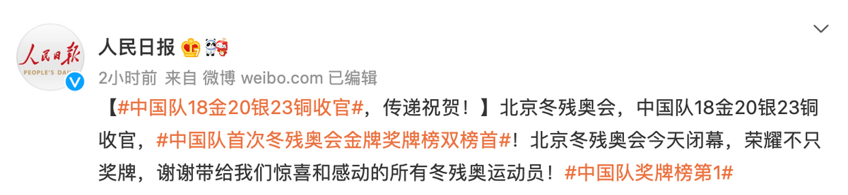 中国狂揽61枚奖牌，最终排名出炉！中国完胜美国破历史，<a href=