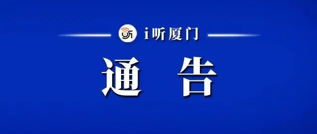 刚刚通告！泉州丰泽区初筛发现9人阳性，均为该区滨海酒店工作人员！即时启动核酸检测