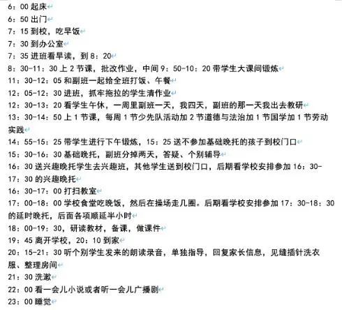 图片来源:受访者提供