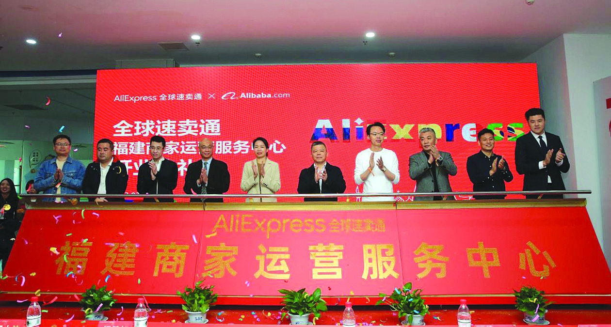 阿里速卖通福建商家运营服务中心落“厦”厦门加速打造福建品牌“卖全球”新高地(图1) 阿里速卖通福建商家运营服务中心落“厦”厦门加速打造福建品牌“卖全球”新高地(图1)