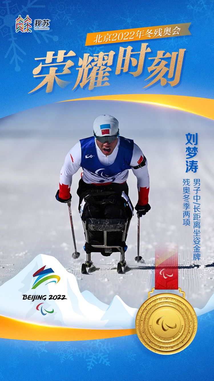 让国旗飘扬在最高处!回望北京冬残奥会夺金时刻,他们的奋斗心声令人感佩休闲区蓝鸢梦想 - Www.slyday.coM 让国旗飘扬在最高处!回望北京冬残奥会夺金时刻,他们的奋斗心声令人感佩休闲区蓝鸢梦想 - Www.slyday.coM