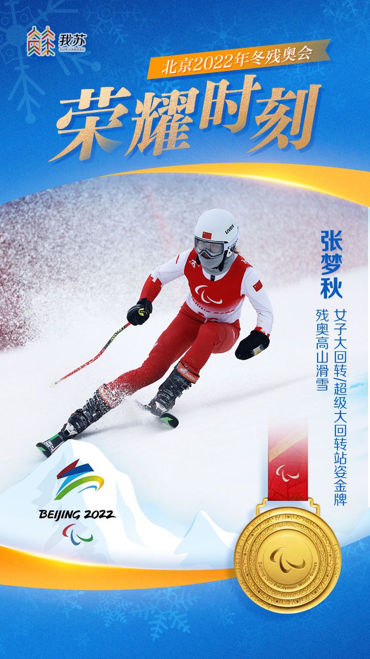 让国旗飘扬在最高处!回望北京冬残奥会夺金时刻,他们的奋斗心声令人感佩休闲区蓝鸢梦想 - Www.slyday.coM 让国旗飘扬在最高处!回望北京冬残奥会夺金时刻,他们的奋斗心声令人感佩休闲区蓝鸢梦想 - Www.slyday.coM