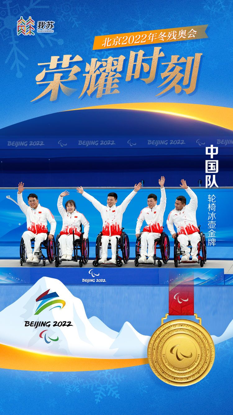 让国旗飘扬在最高处!回望北京冬残奥会夺金时刻,他们的奋斗心声令人感佩休闲区蓝鸢梦想 - Www.slyday.coM 让国旗飘扬在最高处!回望北京冬残奥会夺金时刻,他们的奋斗心声令人感佩休闲区蓝鸢梦想 - Www.slyday.coM