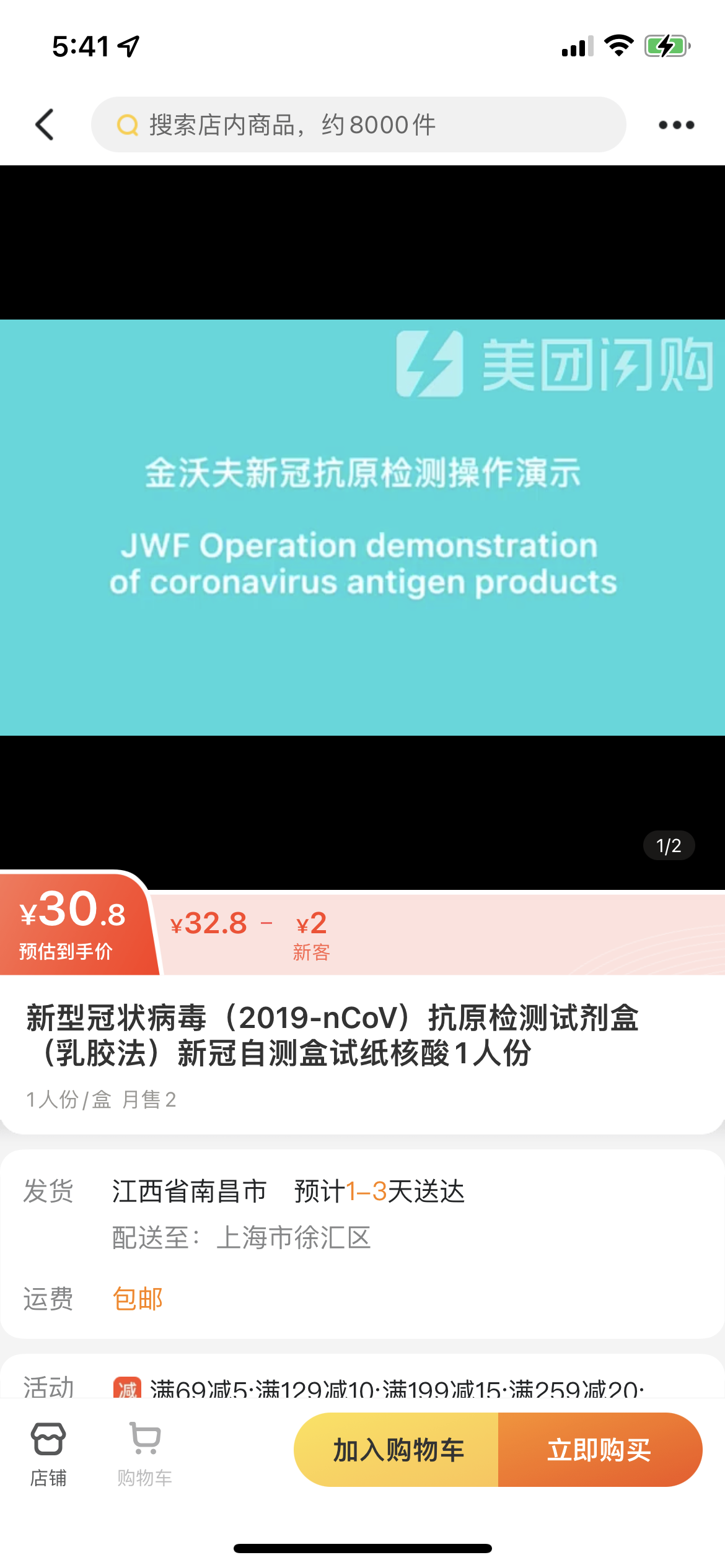 最新!新冠抗原检测产品已在药房门店配送中,上海市民有望成为“首批购买”休闲区蓝鸢梦想 - Www.slyday.coM 最新!新冠抗原检测产品已在药房门店配送中,上海市民有望成为“首批购买”休闲区蓝鸢梦想 - Www.slyday.coM