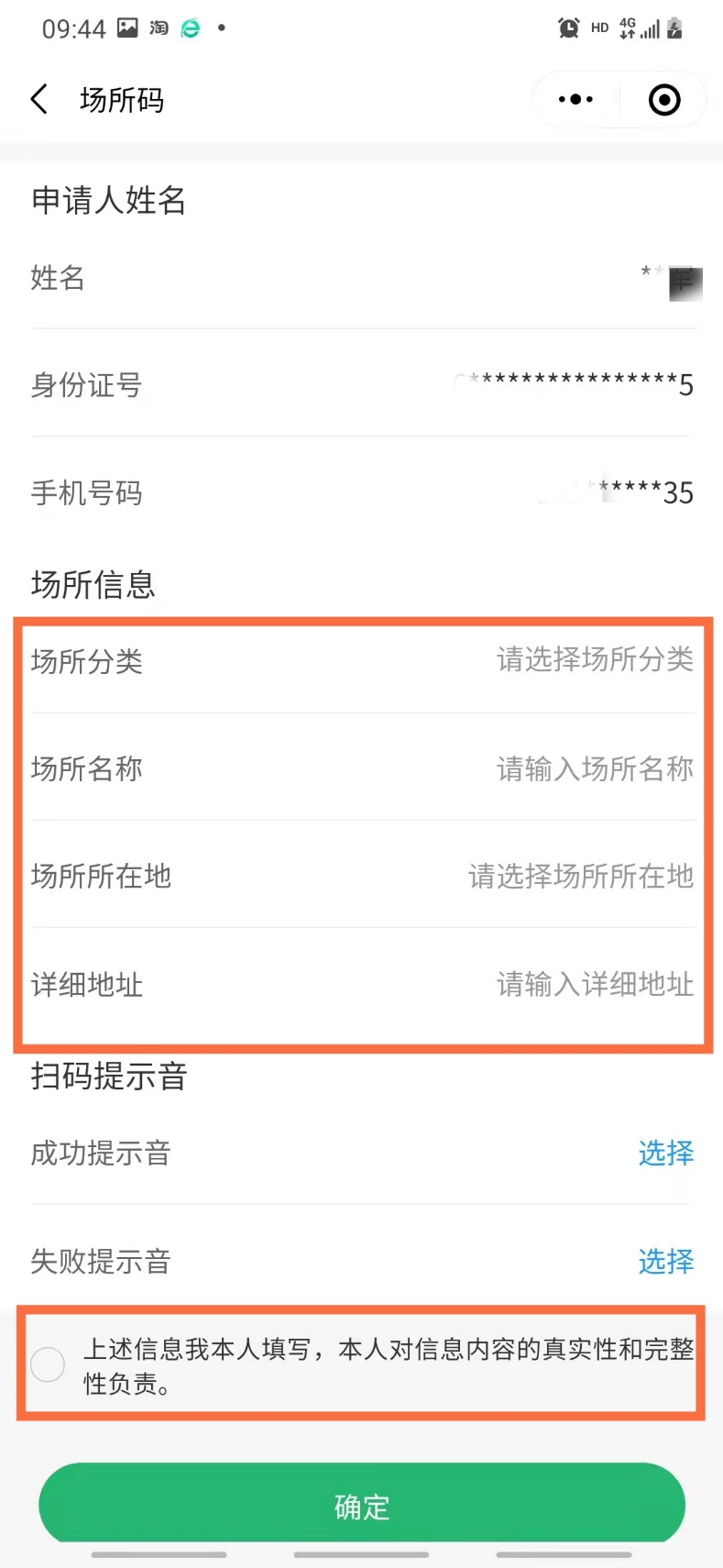 @所有人,“场所码”申领你会了吗?休闲区蓝鸢梦想 - Www.slyday.coM @所有人,“场所码”申领你会了吗?休闲区蓝鸢梦想 - Www.slyday.coM