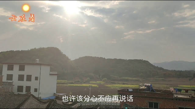 湖南郴州农村风光欣赏，云破天很好看