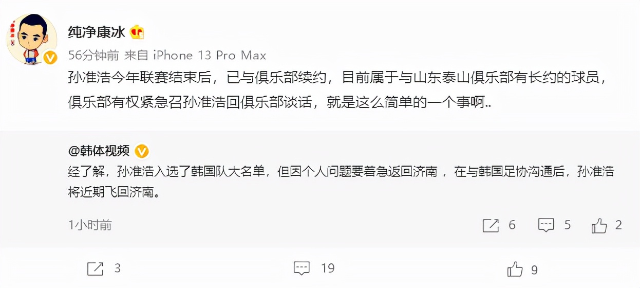 强势！泰山队无视<a href=