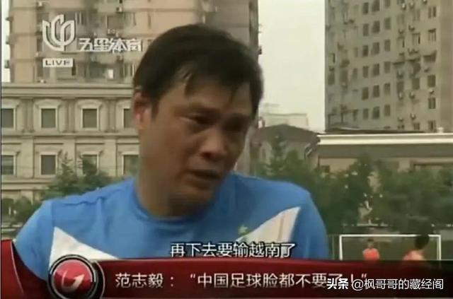 中国男足：我们踢不过越南，巩汉林能吗？