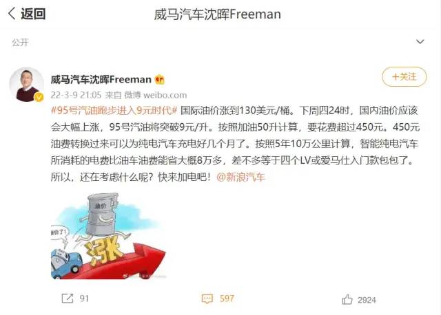 不比油价跑得慢,特斯拉、欧拉、威马等多个纯电品牌上调售价休闲区蓝鸢梦想 - Www.slyday.coM 不比油价跑得慢,特斯拉、欧拉、威马等多个纯电品牌上调售价休闲区蓝鸢梦想 - Www.slyday.coM