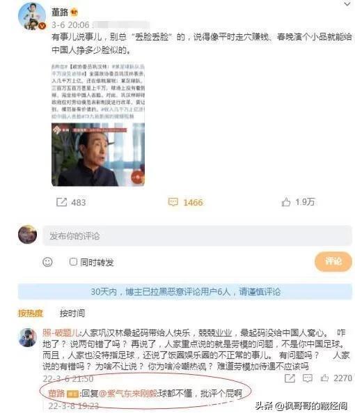 中国男足：我们踢不过越南，巩汉林能吗？