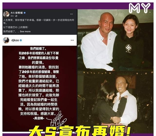 快汪小菲一步？大S闪婚<a href=