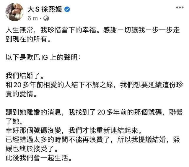 快汪小菲一步？大S闪婚<a href=