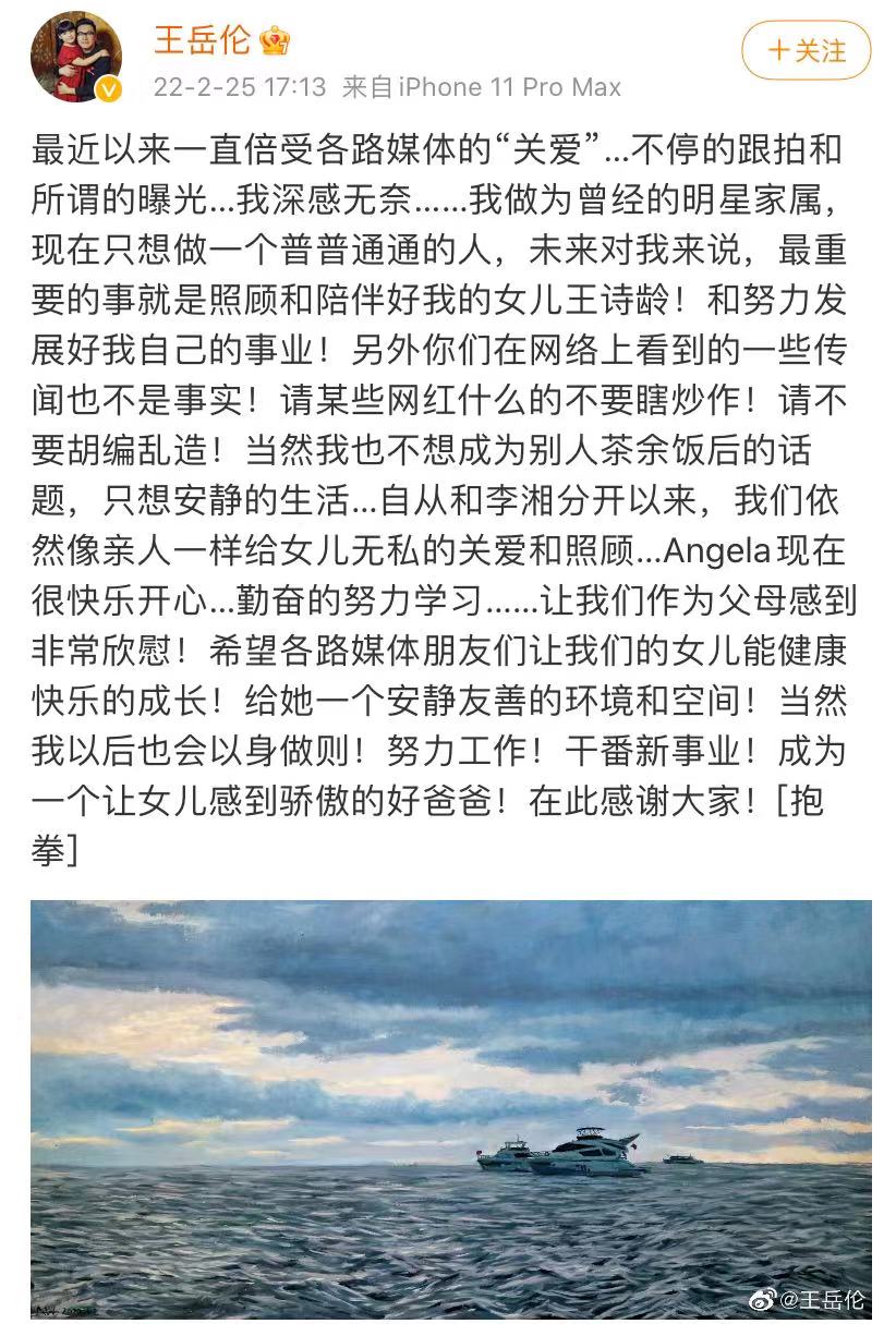 王岳伦离婚后多次被拍，深夜送女子回家，曾发文只想做个普通人