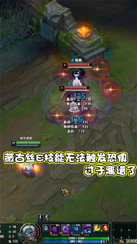 lol薇古丝e技能无法触发恐惧这判定连自己都接受不了