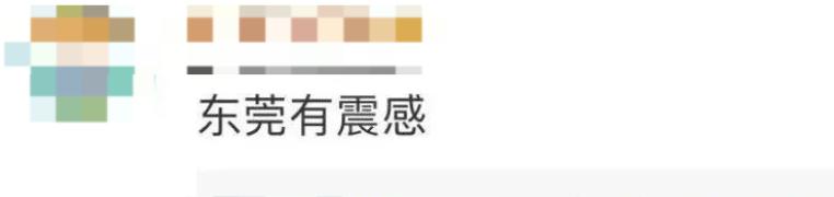 凌晨突发!广东惠州市惠东县海域发生4.1级地震!多地有震感休闲区蓝鸢梦想 - Www.slyday.coM 凌晨突发!广东惠州市惠东县海域发生4.1级地震!多地有震感休闲区蓝鸢梦想 - Www.slyday.coM