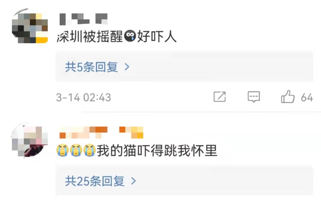 广东惠东县海域发生4.1级地震周边震感明显,网友:以为出现幻觉休闲区蓝鸢梦想 - Www.slyday.coM 广东惠东县海域发生4.1级地震周边震感明显,网友:以为出现幻觉休闲区蓝鸢梦想 - Www.slyday.coM