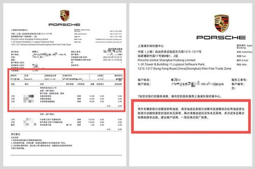 315维权｜保时捷新车开了4个月分动箱漏油，4S店：原因不明