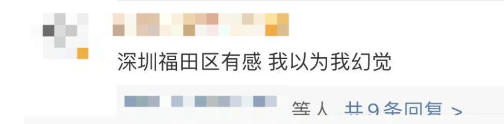 凌晨突发!广东惠州市惠东县海域发生4.1级地震!多地有震感休闲区蓝鸢梦想 - Www.slyday.coM 凌晨突发!广东惠州市惠东县海域发生4.1级地震!多地有震感休闲区蓝鸢梦想 - Www.slyday.coM
