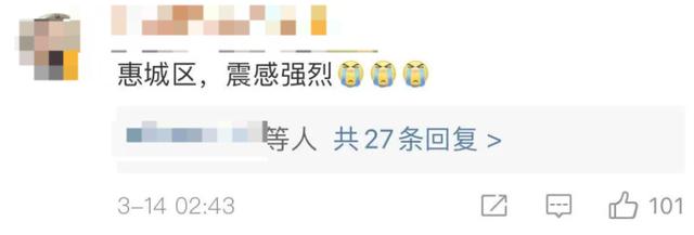 凌晨突发!广东惠州市惠东县海域发生4.1级地震!多地有震感休闲区蓝鸢梦想 - Www.slyday.coM 凌晨突发!广东惠州市惠东县海域发生4.1级地震!多地有震感休闲区蓝鸢梦想 - Www.slyday.coM