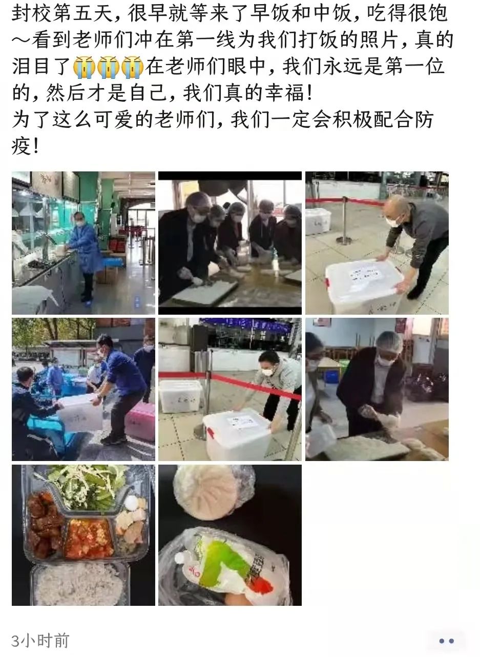 校长成为“食堂打包实习员工”,全校教师冲在战疫一线:“他们是师长,也是战友”休闲区蓝鸢梦想 - Www.slyday.coM 校长成为“食堂打包实习员工”,全校教师冲在战疫一线:“他们是师长,也是战友”休闲区蓝鸢梦想 - Www.slyday.coM