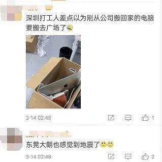 惠州市惠东县海域凌晨发生4.1级地震!深圳有震感休闲区蓝鸢梦想 - Www.slyday.coM 惠州市惠东县海域凌晨发生4.1级地震!深圳有震感休闲区蓝鸢梦想 - Www.slyday.coM