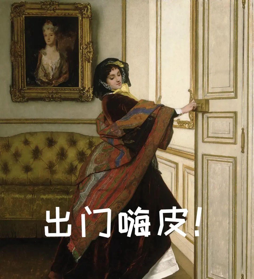 名画吐槽:等疫情结束,我要去旅游、去逛街、去看演唱会...看得我笑着笑着就哭了休闲区蓝鸢梦想 - Www.slyday.coM 名画吐槽:等疫情结束,我要去旅游、去逛街、去看演唱会...看得我笑着笑着就哭了休闲区蓝鸢梦想 - Www.slyday.coM