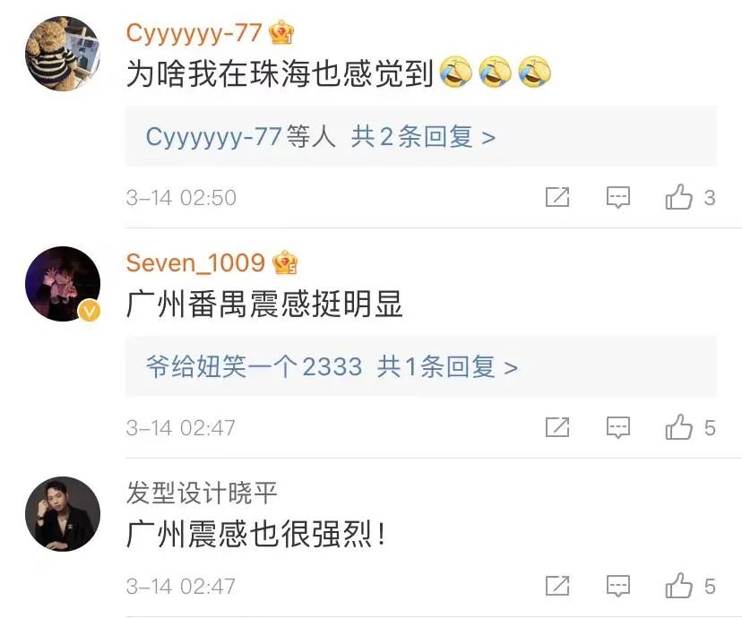 惠州市惠东县海域发生4.1级地震,广东多地网友称震感明显!休闲区蓝鸢梦想 - Www.slyday.coM 惠州市惠东县海域发生4.1级地震,广东多地网友称震感明显!休闲区蓝鸢梦想 - Www.slyday.coM