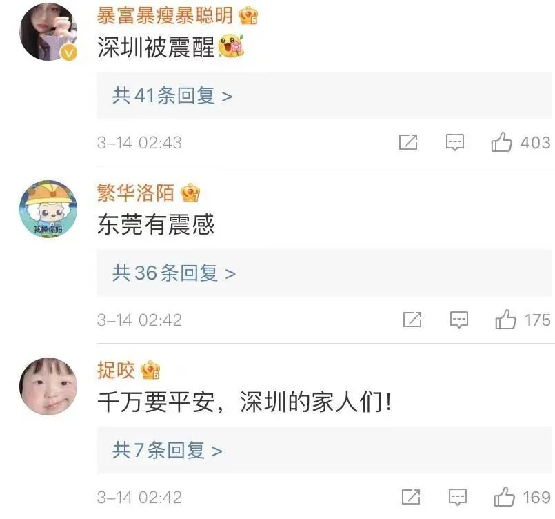 惠州市惠东县海域发生4.1级地震,广东多地网友称震感明显!休闲区蓝鸢梦想 - Www.slyday.coM 惠州市惠东县海域发生4.1级地震,广东多地网友称震感明显!休闲区蓝鸢梦想 - Www.slyday.coM