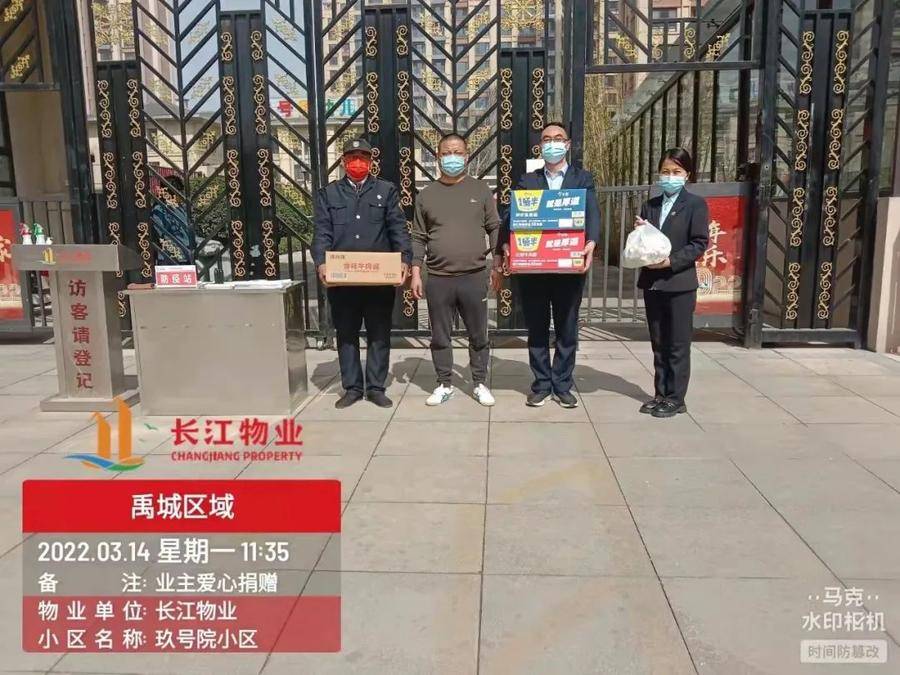 抗疫情,有温情!德州市民为小区物业捐赠物资休闲区蓝鸢梦想 - Www.slyday.coM 抗疫情,有温情!德州市民为小区物业捐赠物资休闲区蓝鸢梦想 - Www.slyday.coM