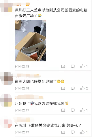 惠州市惠东县海域发生4.1级地震,深圳香港广州均有震感休闲区蓝鸢梦想 - Www.slyday.coM 惠州市惠东县海域发生4.1级地震,深圳香港广州均有震感休闲区蓝鸢梦想 - Www.slyday.coM