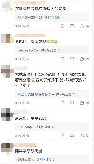 惠州市惠东县海域凌晨发生4.1级地震!深圳有震感休闲区蓝鸢梦想 - Www.slyday.coM 惠州市惠东县海域凌晨发生4.1级地震!深圳有震感休闲区蓝鸢梦想 - Www.slyday.coM