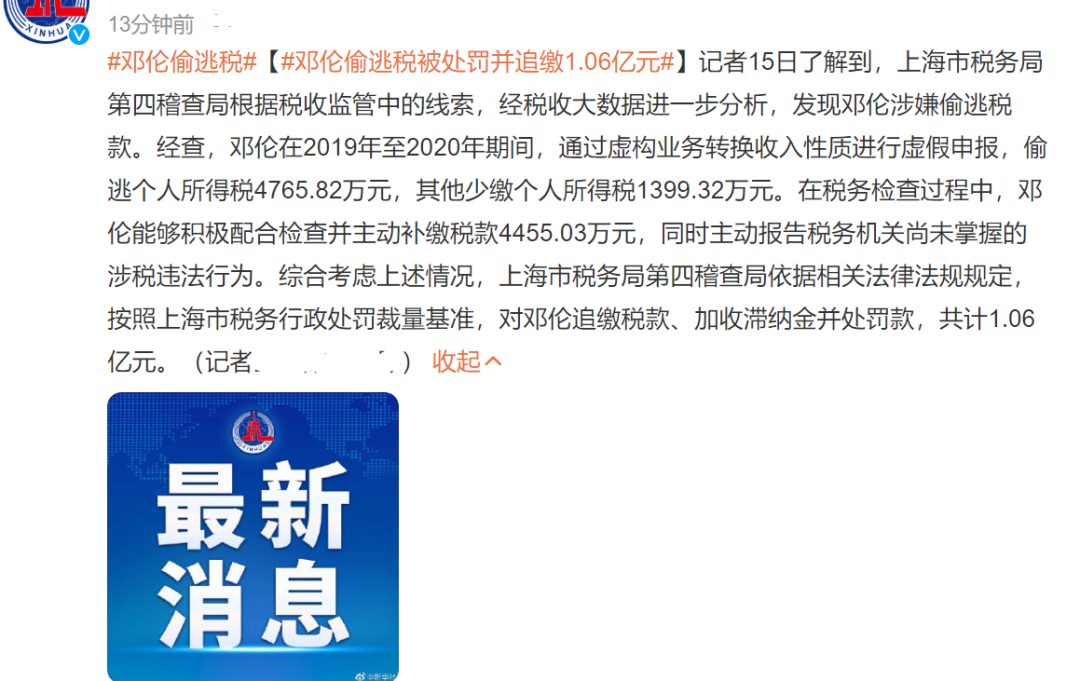 3月才过一半，偷逃税，有私生子，再婚，这7位明星个个令人惊讶