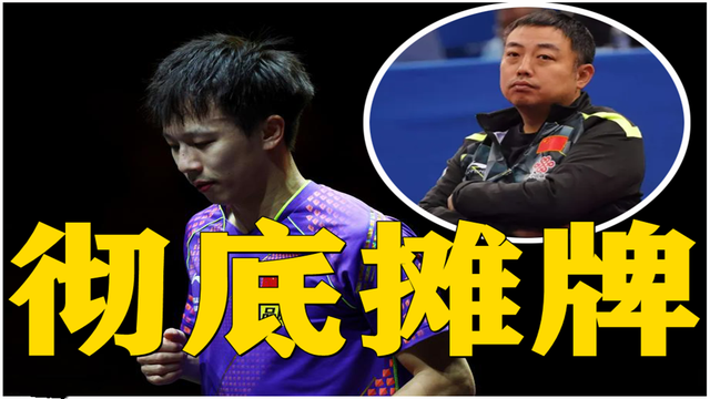 国乒世界冠军爆冷输<a href=