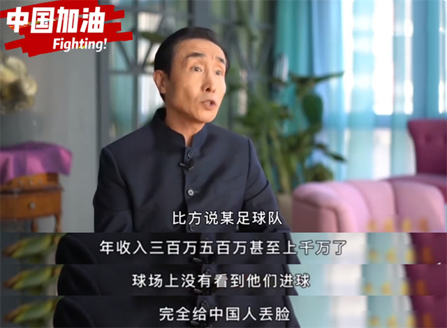 国足前队长摆功劳：被<a href=