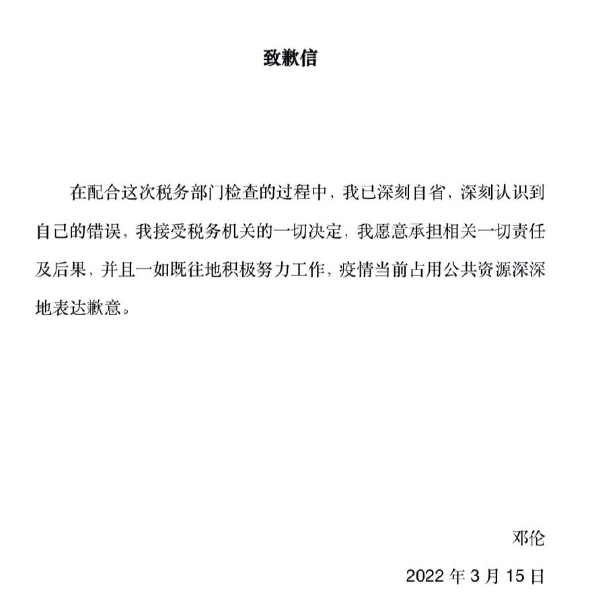 3月才过一半，偷逃税，有私生子，再婚，这7位明星个个令人惊讶