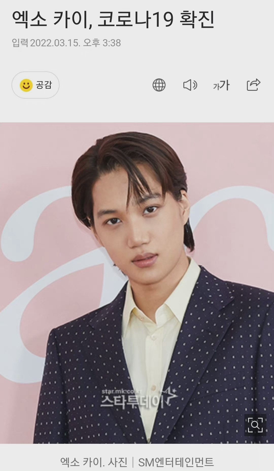 EXO成员金钟仁确诊感染新冠，不得不是<a href=