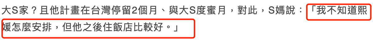 S妈自曝已与女儿和解！豪宅内吃外卖喝酒，不准女婿带孙子去<a href=
