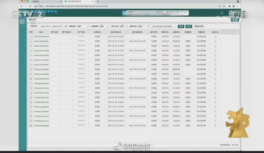 2022年315晚会被曝光企业名单休闲区蓝鸢梦想 - Www.slyday.coM 2022年315晚会被曝光企业名单休闲区蓝鸢梦想 - Www.slyday.coM