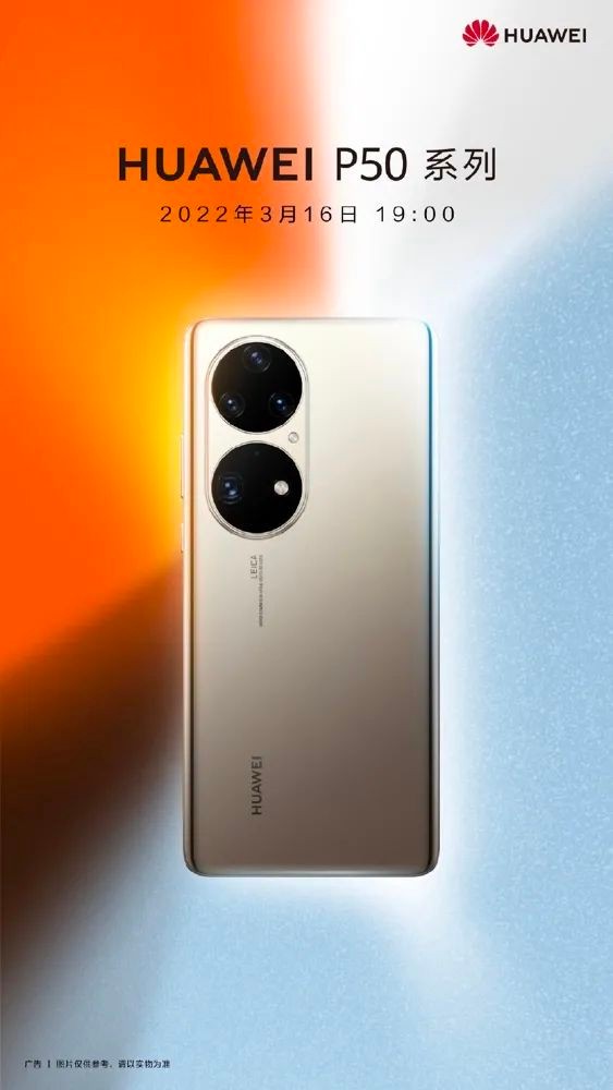 16日华为发布会,P50全新配色上线,网友:学苹果发布个颜色?休闲区蓝鸢梦想 - Www.slyday.coM 16日华为发布会,P50全新配色上线,网友:学苹果发布个颜色?休闲区蓝鸢梦想 - Www.slyday.coM
