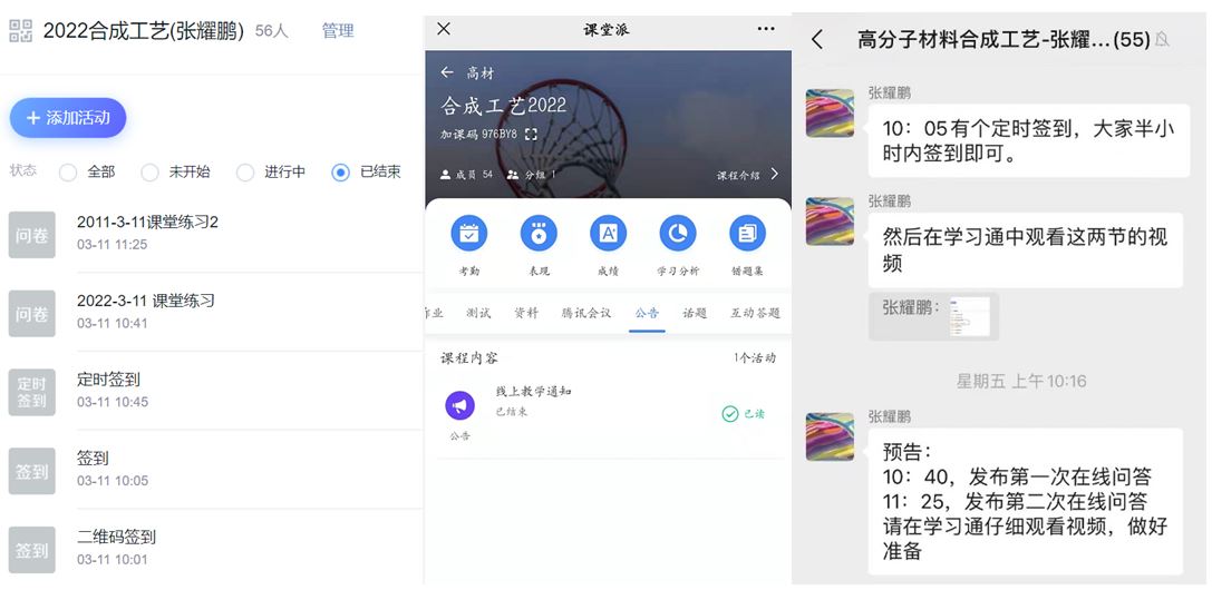 1986门次课程“一键切换”,仿真实验、测绘、互动体验一个不少,东华大学开启“云课堂”跳过“暂停键”休闲区蓝鸢梦想 - Www.slyday.coM 1986门次课程“一键切换”,仿真实验、测绘、互动体验一个不少,东华大学开启“云课堂”跳过“暂停键”休闲区蓝鸢梦想 - Www.slyday.coM