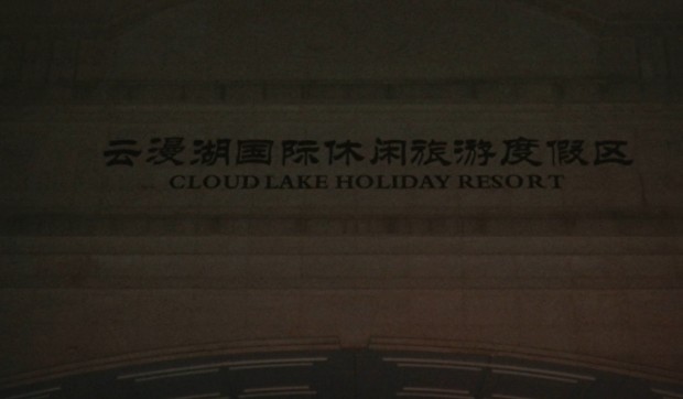 游客将手机遗落在景区,员工一听查监控慌了,接下来的操作让人……休闲区蓝鸢梦想 - Www.slyday.coM 游客将手机遗落在景区,员工一听查监控慌了,接下来的操作让人……休闲区蓝鸢梦想 - Www.slyday.coM